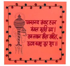 Handcrafted Hanuman Mandala Art Wall Hanging